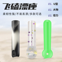 Competitive drifting seat silicone flying ticket sitting floating seat sliding buoy seat floating buoy seat