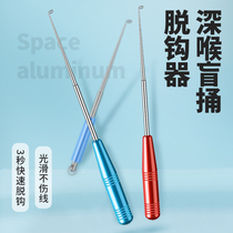 Pitch string deep throat blind hook pick machine multi-function hook unhook hook pick-up device fish fishing fish picker