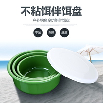 er liao pen open er pen three-piece bait mix basin rubbing bait la er pan box nonstick fishing scattered gun pen yu Bowl