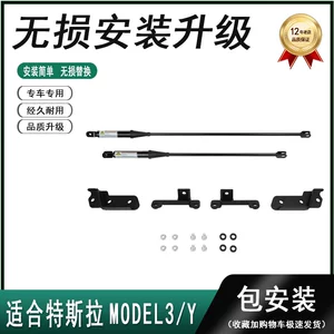 Подходит для Tesla MODEL3/Y/X, демпфирующий балансир, стабилизатор поперечной устойчивости, азотно-гидравлический верхний балансир сиденья, модификация усиления шасси