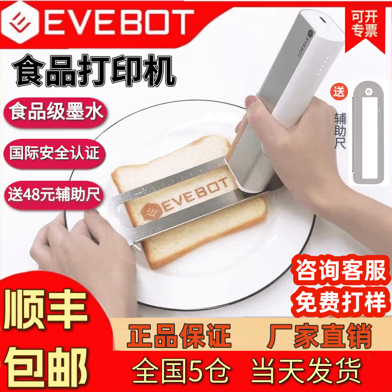 3D Coffee Latte Art Machine Evebot Handheld Food Printer for Plates, Tablecloths, Edible Ink, and Drink Patterns