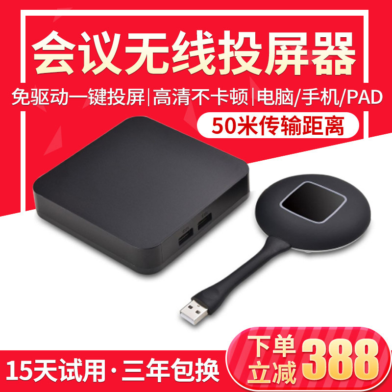 Mobile phone Computer high-definition hdmi wireless transmission transceiver notebook USB same screen TV projector 4K