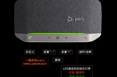 Цифровое IP АТС 宝利通sync20 40钉钉腾讯视频会议usb无线蓝牙全向电脑麦克风扩音
