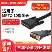 Baolitong Polycom HD video conference fourth generation lens line HDCI extension line