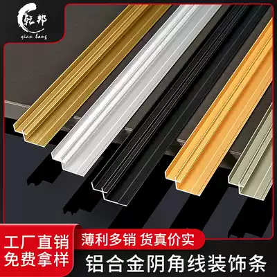 Aluminum alloy line edge edge strip metal fiber edge waist line anti-collision strip wall panel decorative line I-shaped edge strip