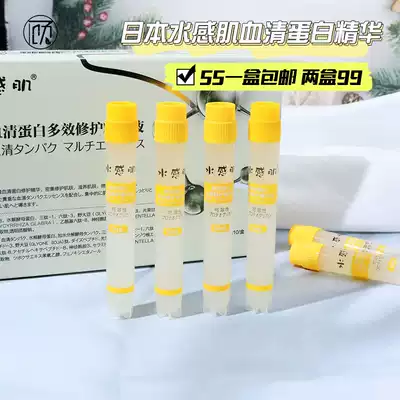 Source 239 Japanese water sense home serum protein Multi-Effect repair essence facial firming brightening Moisturizing Essence