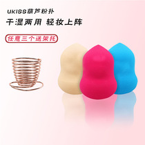 Choose 3 delivery rack to UKISS beauty makeup Egg gourd powder puff drop makeup sponge makeup do not eat powder