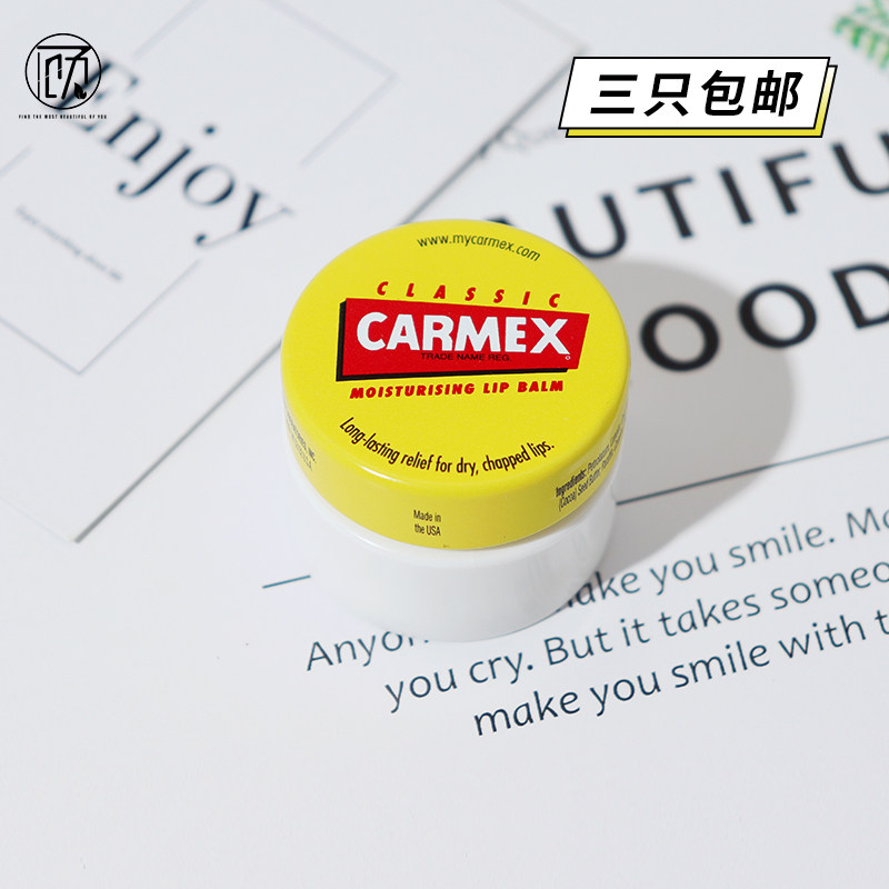 Pay attention to the date, lip balm, small yellow jar, lip care, lip mask, exfoliation, lightening of lip lines, lipstick, primer before makeup