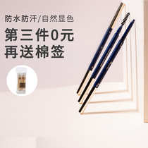 Allsmile eyebrow pencil female ultra-fine non-decolorization holding nine waterproof sweat-proof non-stripping makeup artist Special very fine core