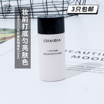 Clear through bottom makeup ~ Korean goddess Isolation cream makeup Former breast makeup Before beating Bottoms Clothing moisturizing Tibright complexion 10ml