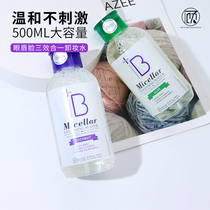 Press more convenient ~ SOUTH KOREA COCONUT Makeup Remover Water 500ml Press Bottle Deep Clean Mild Without Irritation