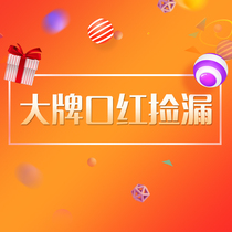 The gospel of the halal bin lipstick collection lovers gospel picks up the album ~ big card ~ menopausal lipstick