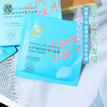 Also at home can salon level care ~ caviar sauce vaping hair film cap steam hair film repair hair conditioner hair film