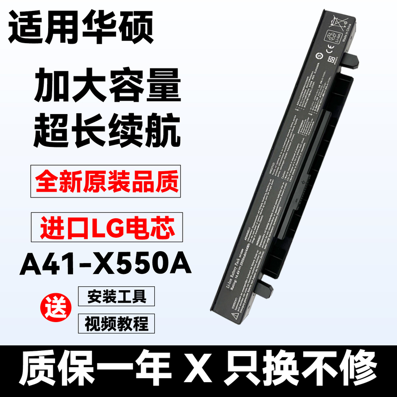 Suitable for Asus A41-X550A Laptop Battery X550C A550J K550J Laptop Battery