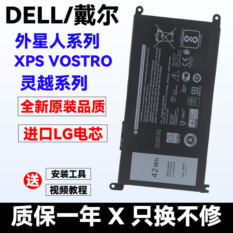 Suitable for Dell Inspiron5488 5493 5588 Latitude 3400 Yrdd6 Laptop Battery