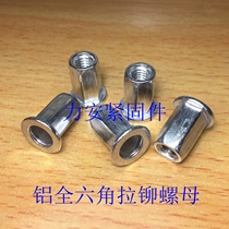 Aluminum rivet nut Full hexagon aluminum rivet nut Aluminum pull cap