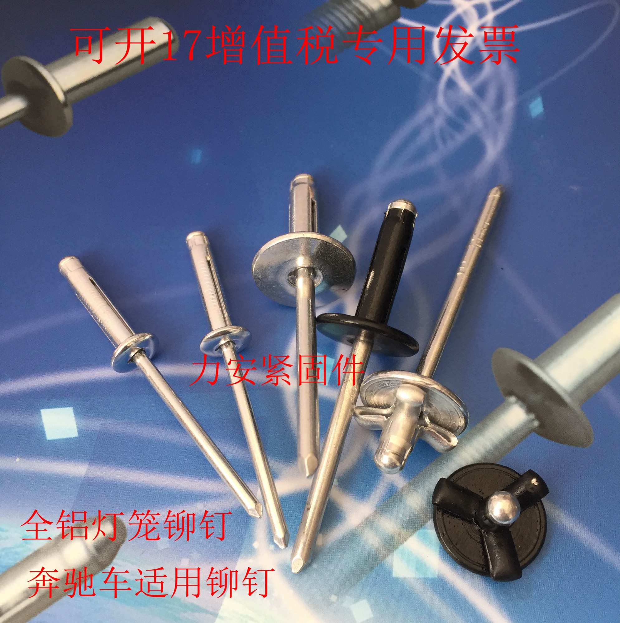 All-aluminum Mercedes pull nail Mercedes bumper bracket All-aluminum core pulling rivets Lantern cap black car rivets