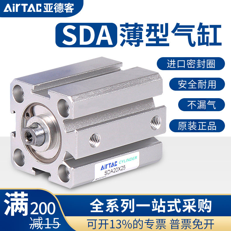 Original Yadek thin cylinder SDA63X5 10 15 20 25 30 35 40 45 50 55S