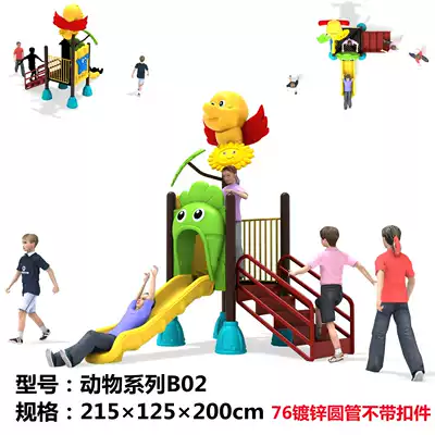 Children's outdoor combination plastic slide kindergarten outdoor doctor slide slide large toy play facilities