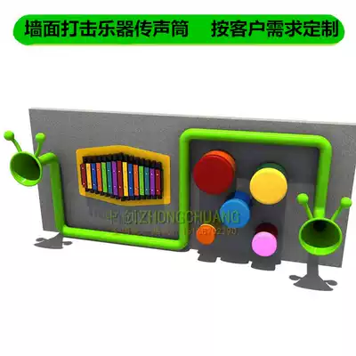 Kindergarten Wall percussion instruments Wall percussion toys children's amusement facilities music beating toys