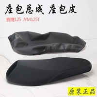 [雅马哈巡鹰赛鹰125座包皮JYM125T座垫GT坐包座套座包套座皮原装皮]