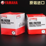 Yamaha Master Oil Filter MT-09 масляный фильтр TMAX560 Фильтр R1R3 Импортированный оригинал