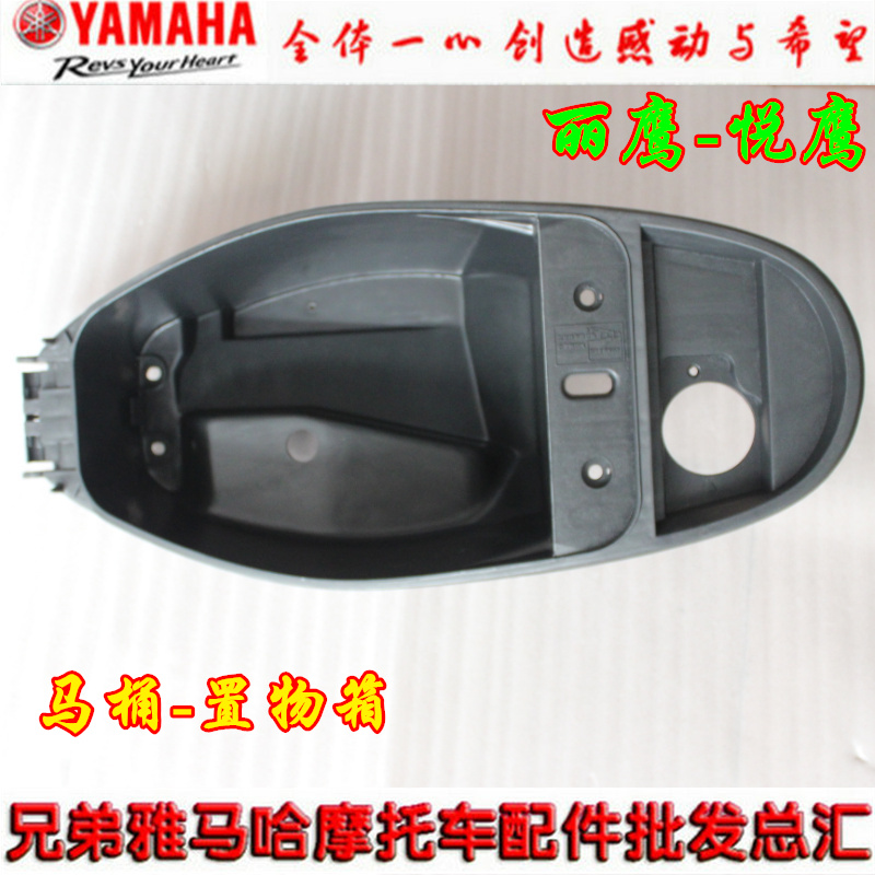 Yamaha Liha 125 Lihawk 100 Yuehawk Original Bucket Storage Cabin Sit Toilet