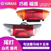 Đèn hậu Yamaha Qiaoge ZY100T-9 Cụm đèn hậu Fuyi LYM100T-4 đèn hậu vỏ phanh nguyên bản - Đèn xe máy