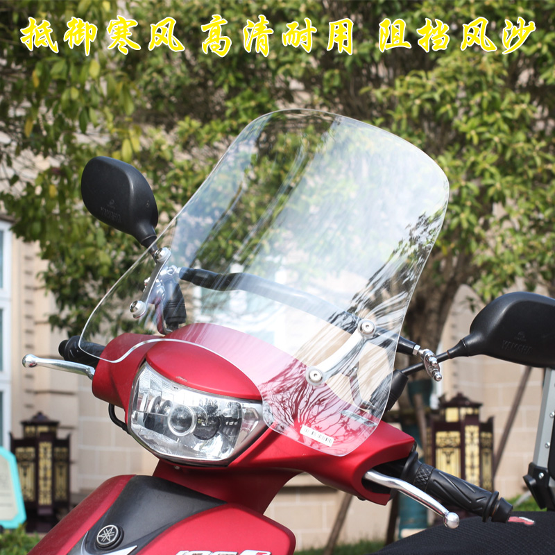 Locomotive electric wind board Qiaoge 125 front windshield Fuxi 125 split line AFR Youyou UY windshield glass windshield