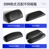 SHAD Хвостовая коробка Шардлинга полагается на амортизатор с багажника -SH29/33/39/40/45/47/48 Задняя подушка назад подушка