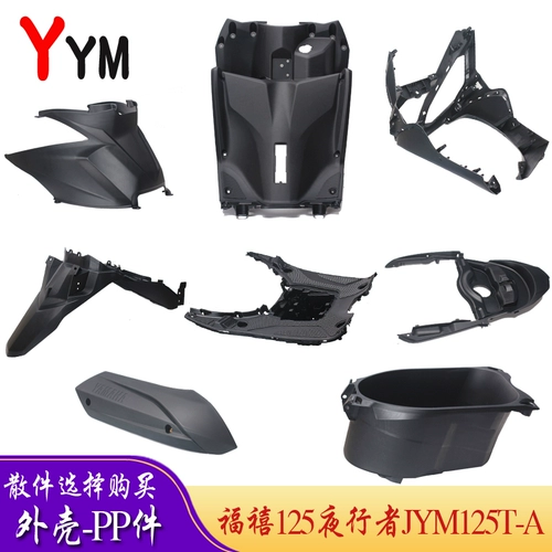Yamahafa 125 Передний корпус Jym125t-A Toolbox Front Mud Board Board Load Board Houtement Dusterm