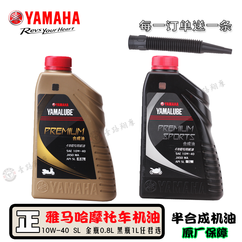 Shanye locomotive oil SL grade synthetic oil 10W-40 lubricating oil Qiaoge Fuxi Saiying patrol eagle oil