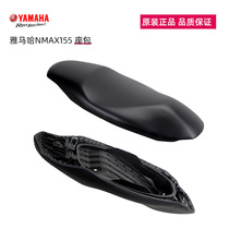 Yamaha NMAX155 seat bag original Imported Cushion Motorcycle Retrofit Seat Cushion Thickened Add Back Seat Chair