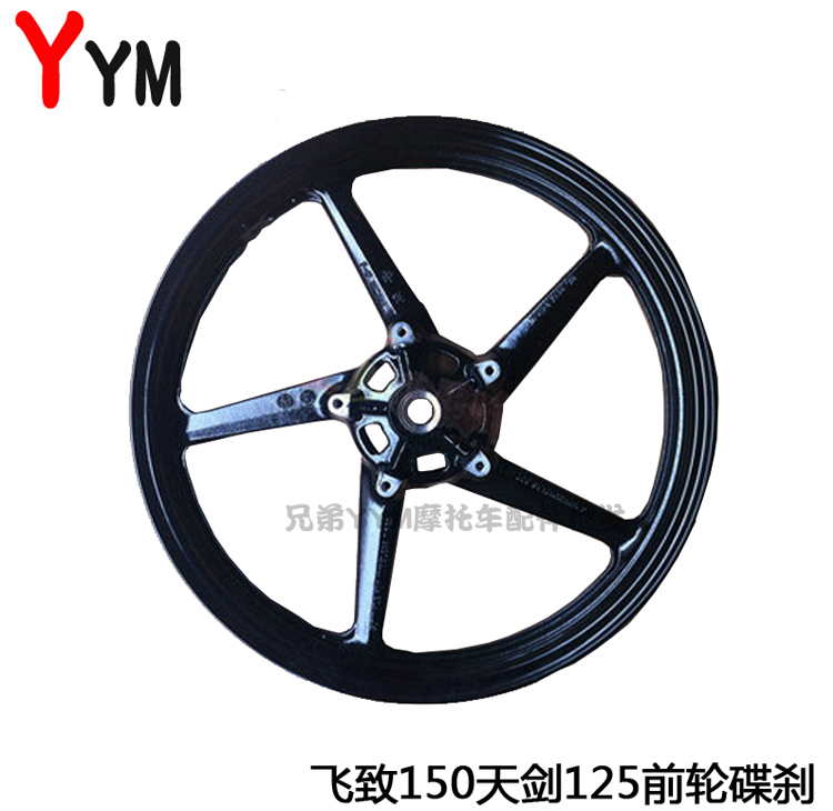 Yamaha bay tới 150 ngày kiếm 125 ngày 天剑 王 250 bánh trước bằng nhôm nguyên bản bánh trước vành bánh trước - Vành xe máy nan hoa xe máy