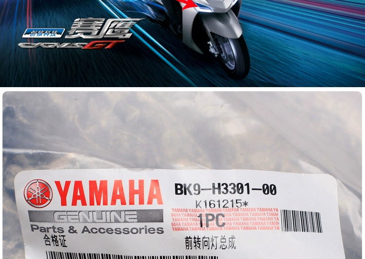 Yamaha Eagle 125 bật tín hiệu JYM125T chính hãng xác thực tay lái bên trái và bên phải đèn pha hướng đèn - Đèn xe máy