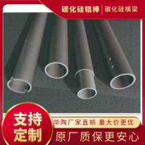 Silicon carbide energy-saving roller