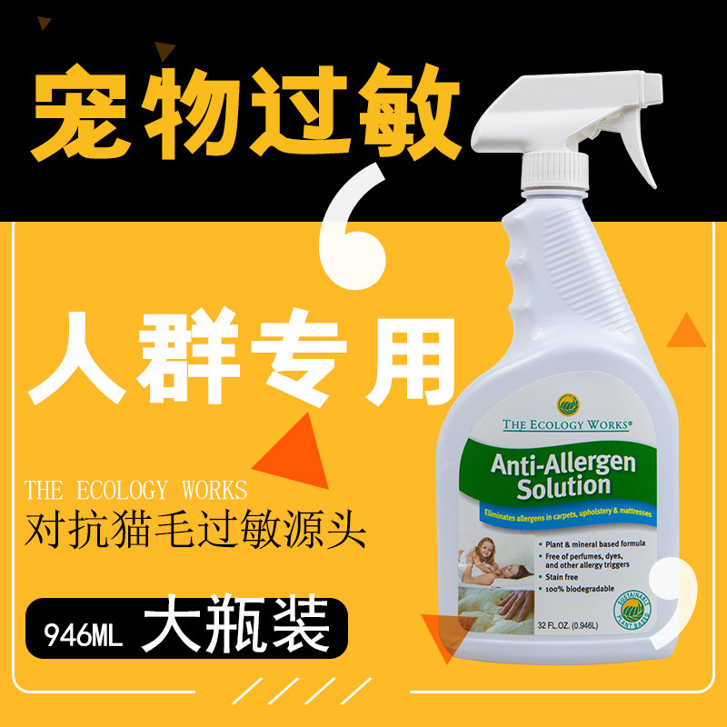 U.S. Imported Cat Hair Spray to Prevent Mites, Pollen, and Dust Mites, Relieve Itching, and Kill Bacteria, Special Pet Spray in Large Packaging