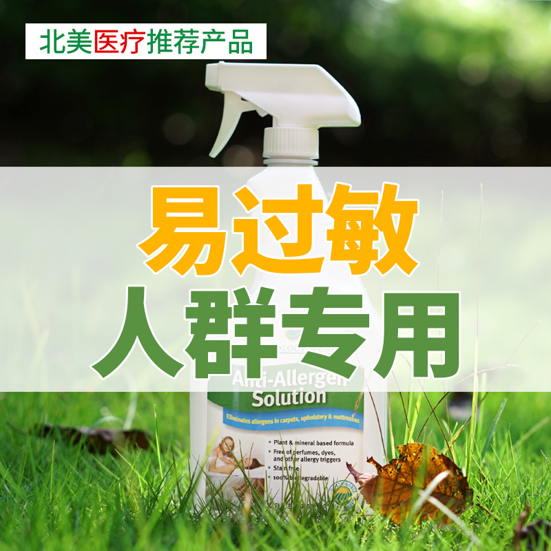 Theecologywork in the Usa, a Spray for Indoor Use Against Cat Hair Allergies, Pollen Allergies, and Mites, a Powerful Antibacterial Tool