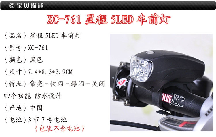 Lumière vélo - phare - Ref 2398956 Image 26