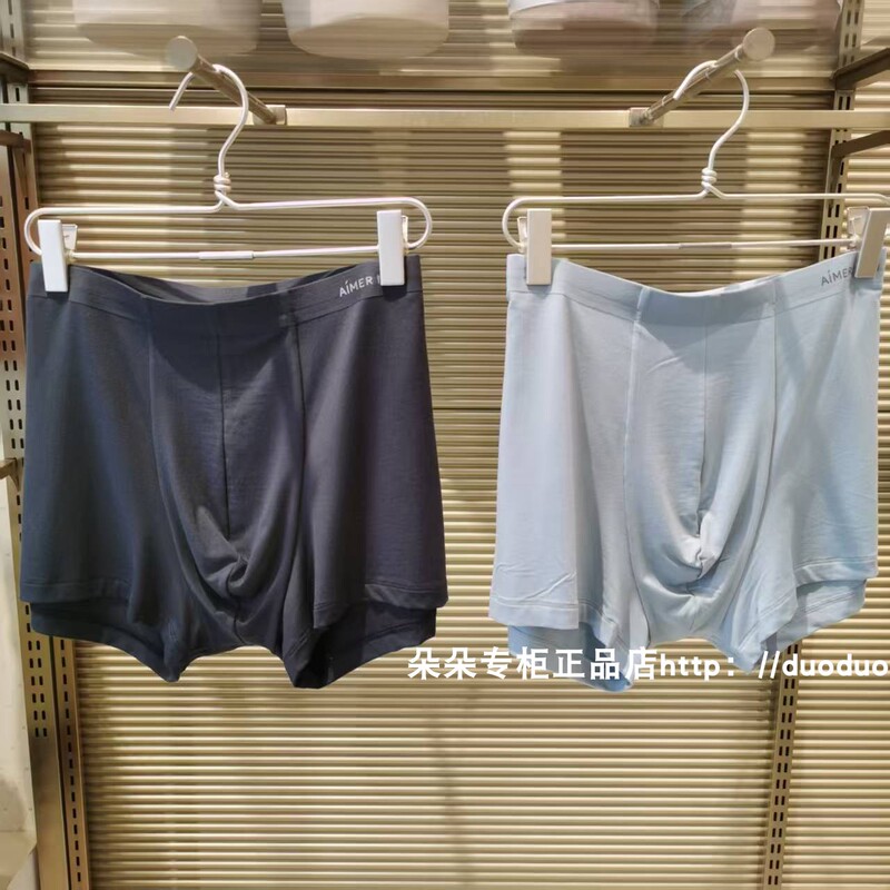 2-Pack Mr. Aimer Ns23M231 Men's Modal Mid-Rise Boxer Briefs 2024 New Milk Series 2-Pack Mr. Aimer Ns23M231 Men's Modal Mid-Rise Boxer Briefs 2024 New Milk Series