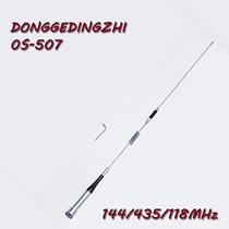 OS-507 antenna on-board radio station antenna UV double section high gain car stage Miao stainless steel material Dong brother