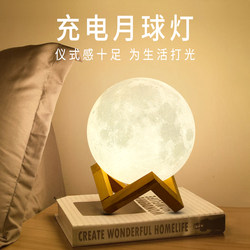Table Lamp Bedroom Bedside Lamp ins Moon Gift Warm Atmosphere Lamp Rechargeable Moon Lamp Desk Decoration Night Light