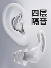 Ear plugs for sleep, specialized sound insulation, and sleep assistance in dormitories. Learning at night, anti noise devices are used to reduce noise and prevent snoring