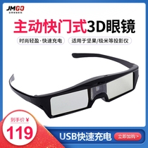 DLP shutter type 3D glasses for Polar meter Z6 H1S H2 Nut G7 J6S Xiaomi Active 3D projector