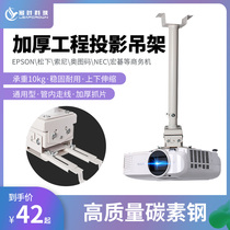 Epson BenQ projector bracket projector shelf universal wall hanging universal ceiling hanger