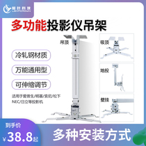 Epson BenQ projector bracket projector shelf hanger universal wall hanging universal ceiling hanger hanging