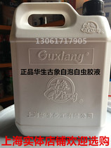 Watson ancient elephant brand White insect glue (bubble water) 2kg white bubble red bubble primer paint paint