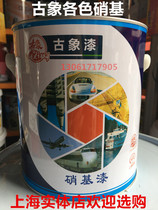 Ancient elephant Nitro external magnetic paint wood metal paint external paint quick-drying paint varnish antirust paint 3 5KG