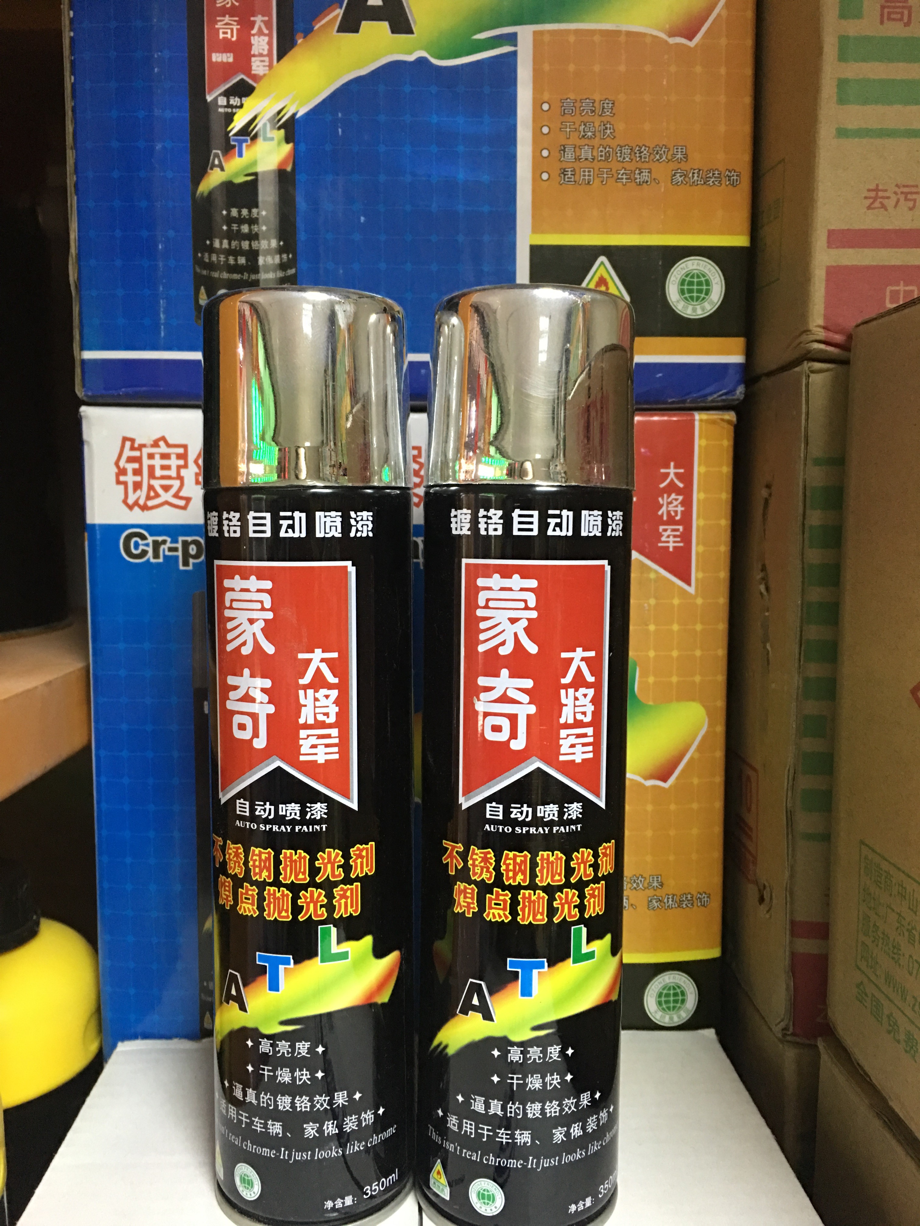 Munch Atri General Chrome Color Automatic Spray Paint Bright Chrome Stainless Steel Complementary Color Wheel Complementary Coloring