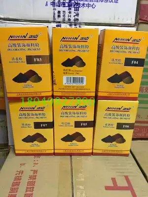 Punctline pigment powder Black yellow powder iron red powder iron yellow powder iron black powder 60g